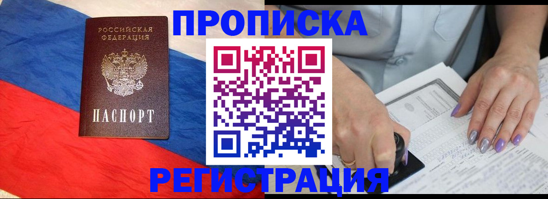 временная регистрация в Киржаче