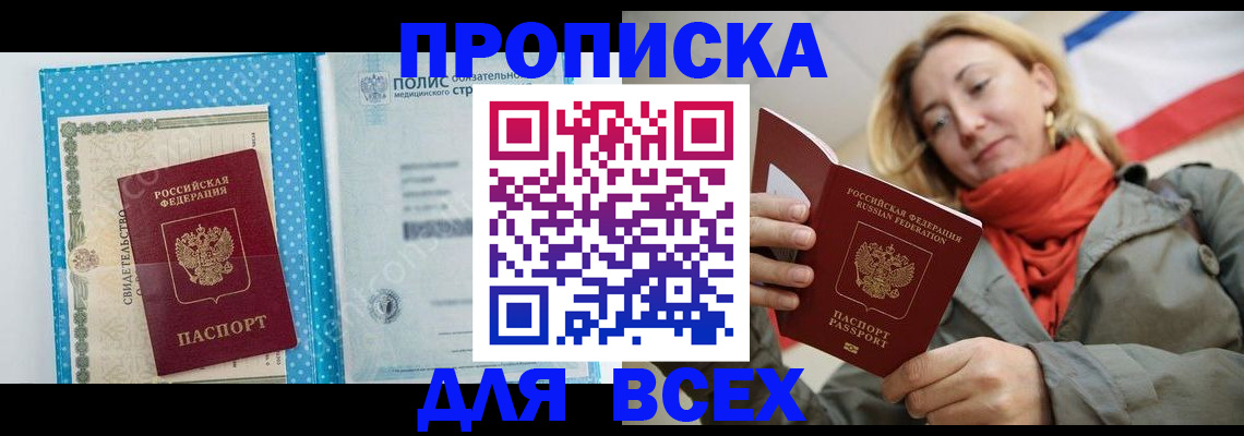 прописка поиск в Киржаче