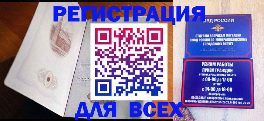 временная регистрация для школы в Киржаче