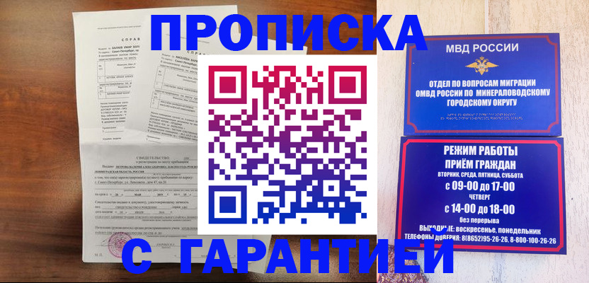временная регистрация в Киржаче