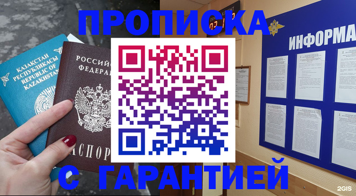 временная регистрация надежно в Киржаче