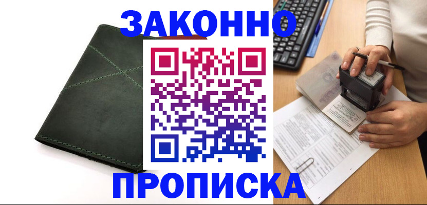 временная регистрация госуслуги в Киржаче