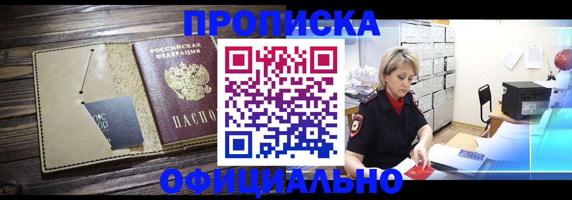 временная регистрация законно в Киржаче
