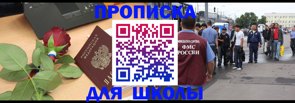 купить прописку в Киржаче